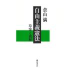 [ бесплатная доставка ][книга@/ журнал ]/ свободный принцип . закон ...../. гора полный / работа 