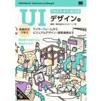 [ бесплатная доставка ][книга@/ журнал ]/ процесс *ob*UI/UX UI дизайн сборник / багряник японский доверие / работа 
