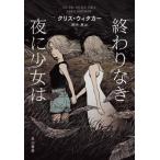[ бесплатная доставка ][книга@/ журнал ]/... нет ночь . девушка. /. название :ALL THE WICKED GIRLS/ Chris *wita машина / работа Suzuki ./ перевод 