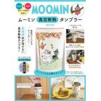 [книга@/ журнал ]/ Moomin вакуум изоляция высокий стакан BOOK ( "Остров сокровищ" фирма бренд Mucc )/ "Остров сокровищ" фирма ( монография * Mucc )