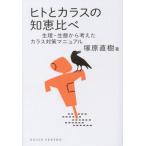 [ бесплатная доставка ][книга@/ журнал ]/hito.kalas. мудрость сравнение менструация * сырой . из мысль .kalas меры manual (DOJIN подбор книг )/.. Naoki / работа 