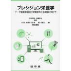 [ бесплатная доставка ][книга@/ журнал ]/ Precision питание . данные привод type индивидуальный . питание .. общество выполнение . предназначенный / Япония питание * еда .../.. маленький рисовое поле ../ ответственность редактирование рисовое поле . super / ответственность редактирование 