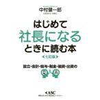 [книга@/ журнал ]/ впервые . фирма длина стать время . читать книга@/ Nakamura . один ./ работа 