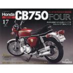 [本/雑誌]/ホンダCB750FOUR再刊行版全国版 2024年6月11日号/デアゴスティーニ・ジャパン(雑誌)