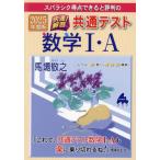 [本/雑誌]/スバラシク得点できると