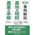 [ бесплатная доставка ][книга@/ журнал ]/ пример описание сельское хозяйство земля. .., сельское хозяйство. ../ высота .../ сборник работа . рисовое поле ../ сборник работа гроза рисовое поле . гарантия /( другой ) работа 