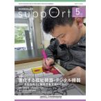 [книга@/ журнал ]/..-... препятствие благосостояние изучение 2024.5/ Япония .. инвалид благосостояние .