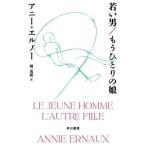 [ бесплатная доставка ][книга@/ журнал ]/.. мужчина / уже .... ./. название :LE JEUNE HOMME. название :L*AUTRE FILLE/a колено *e Renault / работа .../ перевод 