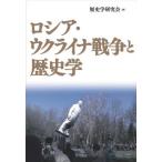[ бесплатная доставка ][книга@/ журнал ]/ Россия *uklaina война . история ./ история Gakken ../ сборник 