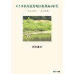 [ бесплатная доставка ][книга@/ журнал ]/ есть день шт. производство . район . участник длина. дневник один 9 7 7 год ~ один 9 . 4 год / Suzuki . следующий / работа 