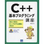 [ бесплатная доставка ][книга@/ журнал ]/C++ основы программирование курс безопасность . безопасный C++ program разработка. рука скидка / город Хюга . 2 / работа 