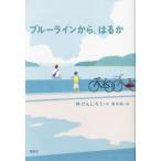 [книга@/ журнал ]/ голубой линия из,. ..(.. фирма * литература. дверь )/....../ произведение склон внутри ./.