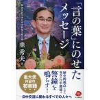 [книга@/ журнал ]/[.. лист ].. .. сообщение / сидэ превосходящий Хара / работа 