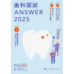 [ бесплатная доставка ][книга@/ журнал ]/ зуб . страна .ANSWER 2025VOLUME5/DES зуб . образование school / редактирование 