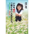 [книга@/ журнал ]/.. . блестящий . снова нет жизнь поэтому мой Япония страна . закон [....] дневник /. болото . Akira / работа 