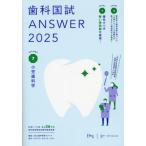 [ бесплатная доставка ][книга@/ журнал ]/ зуб . страна .ANSWER 2025VOLUME7/DES зуб . образование school / редактирование 