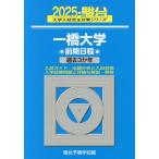 [ бесплатная доставка ][книга@/ журнал ]/ один . университет предыдущий период распорядок дня 2025 год версия ( Sundai университет вступительный экзамен совершенно меры серии )/ Sundai предварительный школа / сборник 