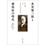 [ бесплатная доставка ][книга@/ журнал ]/ север .. Saburou . чувство ... времена болезнь Гансена,pe -тактный, грипп . центр ./ новый ../ работа 