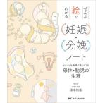 [ бесплатная доставка ][книга@/ журнал ]/..... понимать ( беременность )*( минут .) Note образ . прямой чувство . видно .... body *... менструация / глициния книга@. основа /.. документ 