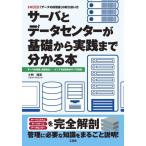 [ бесплатная доставка ][книга@/ журнал ]/ сервер . данные центральный . основа из практика до понимать книга@ сервер. управление, неисправность соответствует...... in fla инженер . все описание! [ данные. хранение 