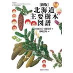 [ бесплатная доставка ][книга@/ журнал ]/ Hokkaido главный дерево map ./. часть золотой ./ работа Kudo ../ работа . мыс ../.