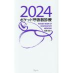 [ бесплатная доставка ][книга@/ журнал ]/ карман .. контейнер медицинская 2024/.. super / работа 