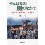 [книга@/ журнал ]/..... способ среди / Yamamoto .