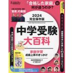 [книга@/ журнал ]/*24 совершенно сохранение версия экзамены средней школы большой различные предметы ( President Mucc )/ President фирма 