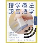 [ бесплатная доставка ][книга@/ журнал ]/ физика терапевтические ультразвук . движение контейнер физика терапевтические. возможно ... пробовать vol.1/ Япония движение контейнер физика терапевтические ультразвук форум /.. маленький .../ редактирование представитель 