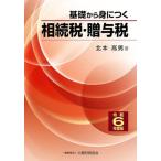 [ бесплатная доставка ][книга@/ журнал ]/ основа из ...... налог *.. налог . мир 6 года выпуск / север книга@ высота мужчина / работа 