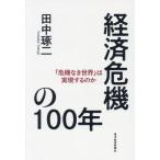 [ бесплатная доставка ][книга@/ журнал ]/ экономика . машина. 100 год [. машина нет мир ]. осуществление делать. ./ рисовое поле средний . 2 / работа 