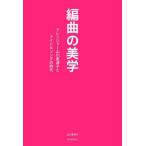 [ бесплатная доставка ][книга@/ журнал ]/ аранжировка. прекрасный ./ гора река . Цу ./ работа 