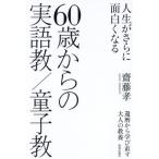 [ бесплатная доставка ][книга@/ журнал ]/60 лет c реальный язык ./.../. глициния ./ работа 
