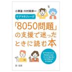 [ бесплатная доставка ][книга@/ журнал ]/ уход ma винт .-.[8050 проблема ]. поддержка .... время . читать книга@ уход management процесс каждый [ когда ][...][ что делать ]..