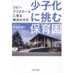 [книга@/ журнал ]/ немного ..... уход за детьми .ko Be pli school . смотреть . решение. ключ /. земля ../ работа 