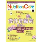 [ бесплатная доставка ][книга@/ журнал ]/Nutrition Care no. 17 шт 6 номер (2024-6)/metika выпускать 
