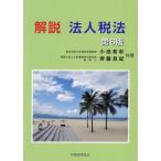 [ бесплатная доставка ][книга@/ журнал ]/ описание юридическое лицо налог закон / маленький . мир ./ вместе работа . глициния подлинный ./ вместе работа 