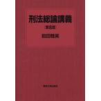 [книга@/ журнал ]/. закон общий теория ../ передний рисовое поле . Британия / работа 