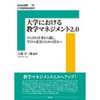 [ бесплатная доставка ][книга@/ журнал ]/ университет что касается .. management 2.0 (JUAA подбор книг )/ Омори не 2 самец / сборник работа 
