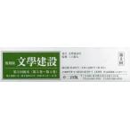 [ бесплатная доставка ][книга@/ журнал ]/ переиздание документ . строительство no. 2 раз распределение книга@ все 2 шт / три сверху . futoshi /..