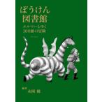 [ бесплатная доставка ][книга@/ журнал ]/.... библиотека /. холм ./ сборник работа 