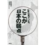 [ бесплатная доставка ][книга@/ журнал ]/ мир. смотри .., здесь . японский слабый пункт / средний река . один / работа 