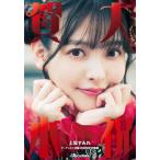 [ бесплатная доставка ][книга@/ журнал ]/ сверху склон sumire художник деятельность 10 anniversary commemoration литература большой праздник .книга@/ сверху склон sumire / работа ( монография * Mucc )