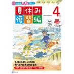 [книга@/ журнал ]/Z. ученик начальной школы . тяпка . Work 4 год сырой летние каникулы обзор сборник /Z. редактирование часть 