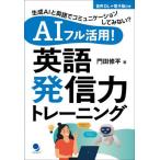 [ бесплатная доставка ][книга@/ журнал ]/AI полный практическое применение! английский язык отправка сила тренировка сырой .AI. английский язык . коммуникация делать . нет?/. рисовое поле . flat / работа 