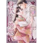 [книга@/ журнал ]/. замена. .. следующий период ... первый сердце . невеста ... рука ..1 ( Rene ta комиксы )/ река .. выгода / работа запад . шесть цветок / оригинальное произведение 