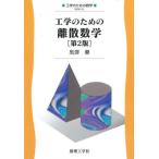 [ бесплатная доставка ][книга@/ журнал ]/ инженерия поэтому. .. математика ( инженерия поэтому. математика )/ чёрный ../ работа 