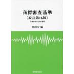 [книга@/ журнал ]/ товарный знак рассмотрение стандарт / патент (специальное разрешение) ./ сборник 