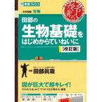 [книга@/ журнал ]/ рисовое поле часть. живое существо основа . впервые из ..... университетские экзамены ( восток . книги )/ рисовое поле часть ../ работа 