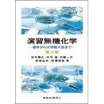 [ бесплатная доставка ][книга@/ журнал ]/.. нет машина химия основы из университет . вступительный экзамен до / рисовое поле средний ../ другой работа 